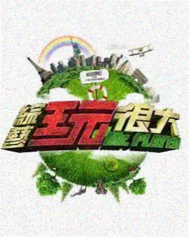 隐藏的面孔 主创访谈配图